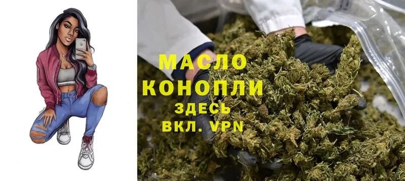 ТГК THC oil  Советская Гавань 